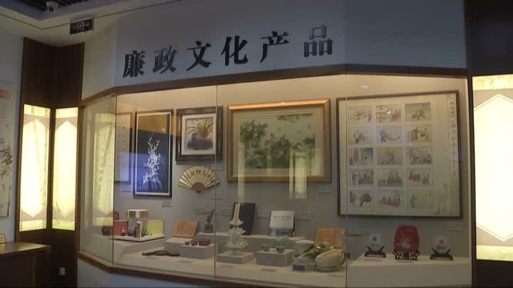 清風(fēng)拂面揚(yáng)正氣，廉韻滿館潤(rùn)人心——揚(yáng)州廉政文化展示館以文化藝術(shù)產(chǎn)品釋放廉潔能量