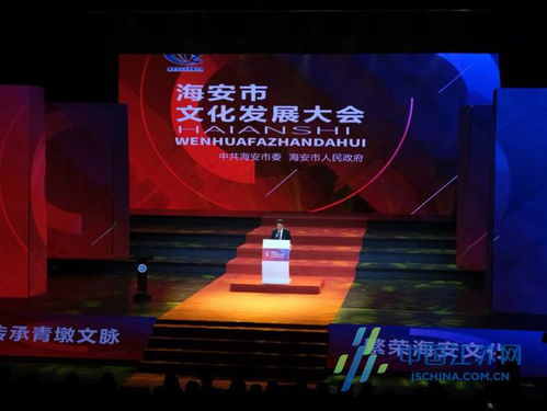 海安 傳承文化基因，打造藝術(shù)精品，建設(shè)高品質(zhì)文化強(qiáng)市
