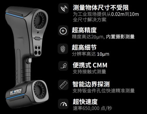 國產(chǎn)三維掃描儀 軟硬件協(xié)同，實(shí)現(xiàn)便捷高效3D掃描操作